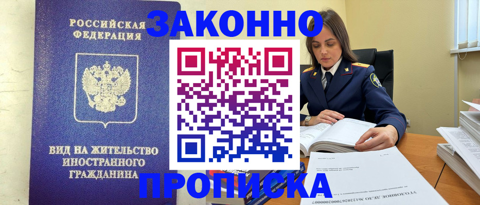 временная регистрация 2025 в Лысьве