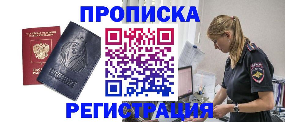 прописка для военкомата в Лысьве