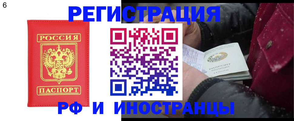 купить прописку в Лысьве