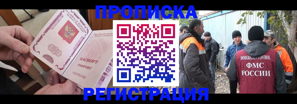 где прописаться в Лысьве